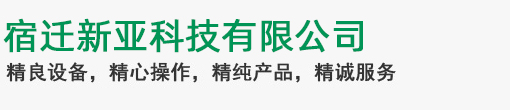 安徽立創(chuàng)生物科技有限公司